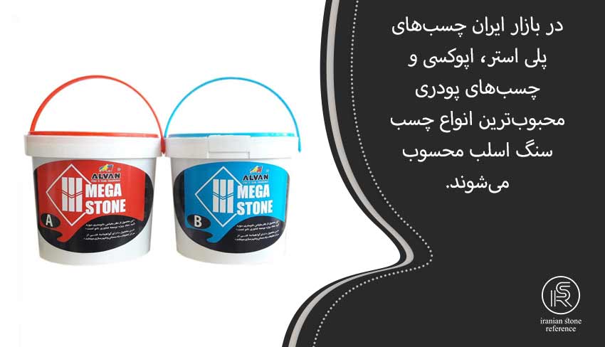 Best Slab Stone Adhesives: Complete Guide and Brand Review